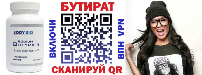 купить закладку  Туринск  Бутират оксибутират 