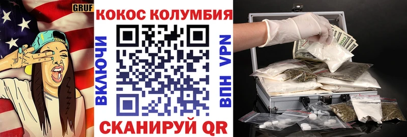 цена наркотик Туринск Cocaine Колумбийский