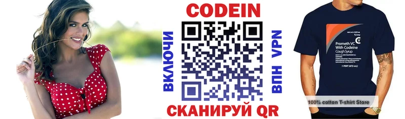 ссылка на мегу ссылка  Туринск  Кодеин напиток Lean (лин)  где купить наркоту 