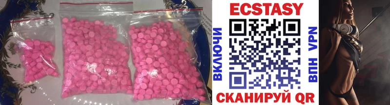 купить наркотики цена  Туринск  Ecstasy MDMA 