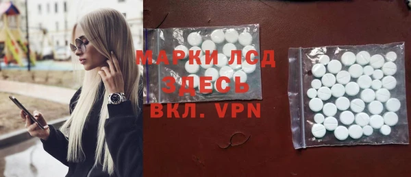 стафф Армянск