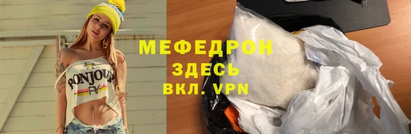 стафф Армянск