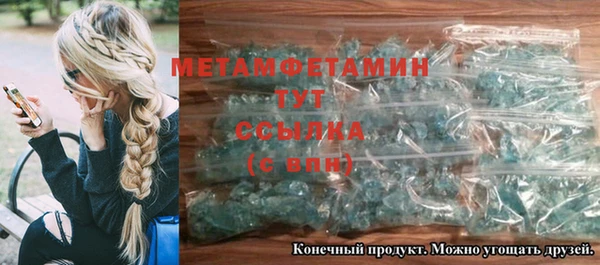 стафф Армянск