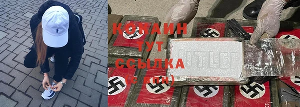 COCAINE Арсеньев