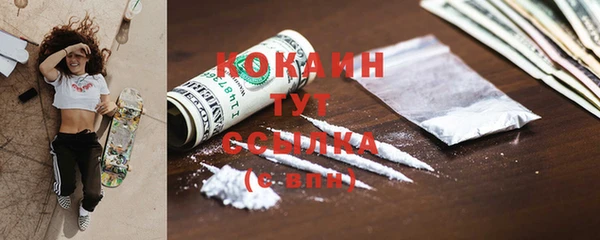 COCAINE Арсеньев