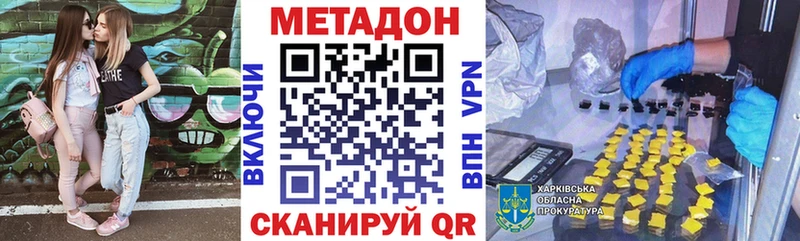 МЕТАДОН кристалл где можно купить наркотик Туринск